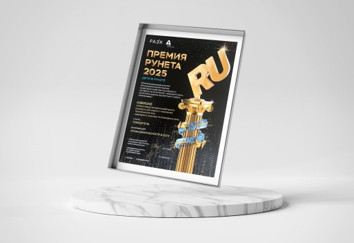 Премии Рунета 2025 - КИБЕРшкола программирования для детей, компьютерные курсы для школьников, начинающих и подростков - KIBERone г. Тольятти