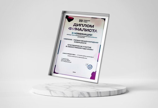 ММСО Премия года - КИБЕРшкола программирования для детей, компьютерные курсы для школьников, начинающих и подростков - KIBERone г. Тольятти