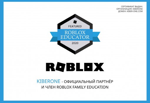 Roblox - Школа программирования для детей, компьютерные курсы для школьников, начинающих и подростков - KIBERone г. Тольятти